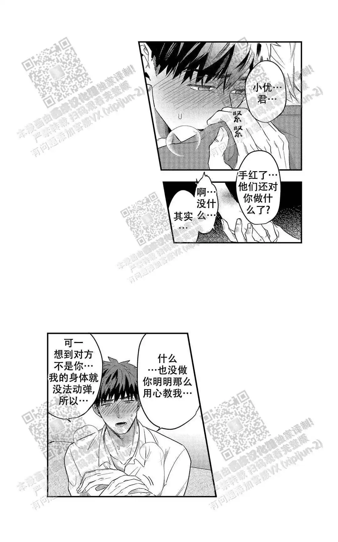 第26话10