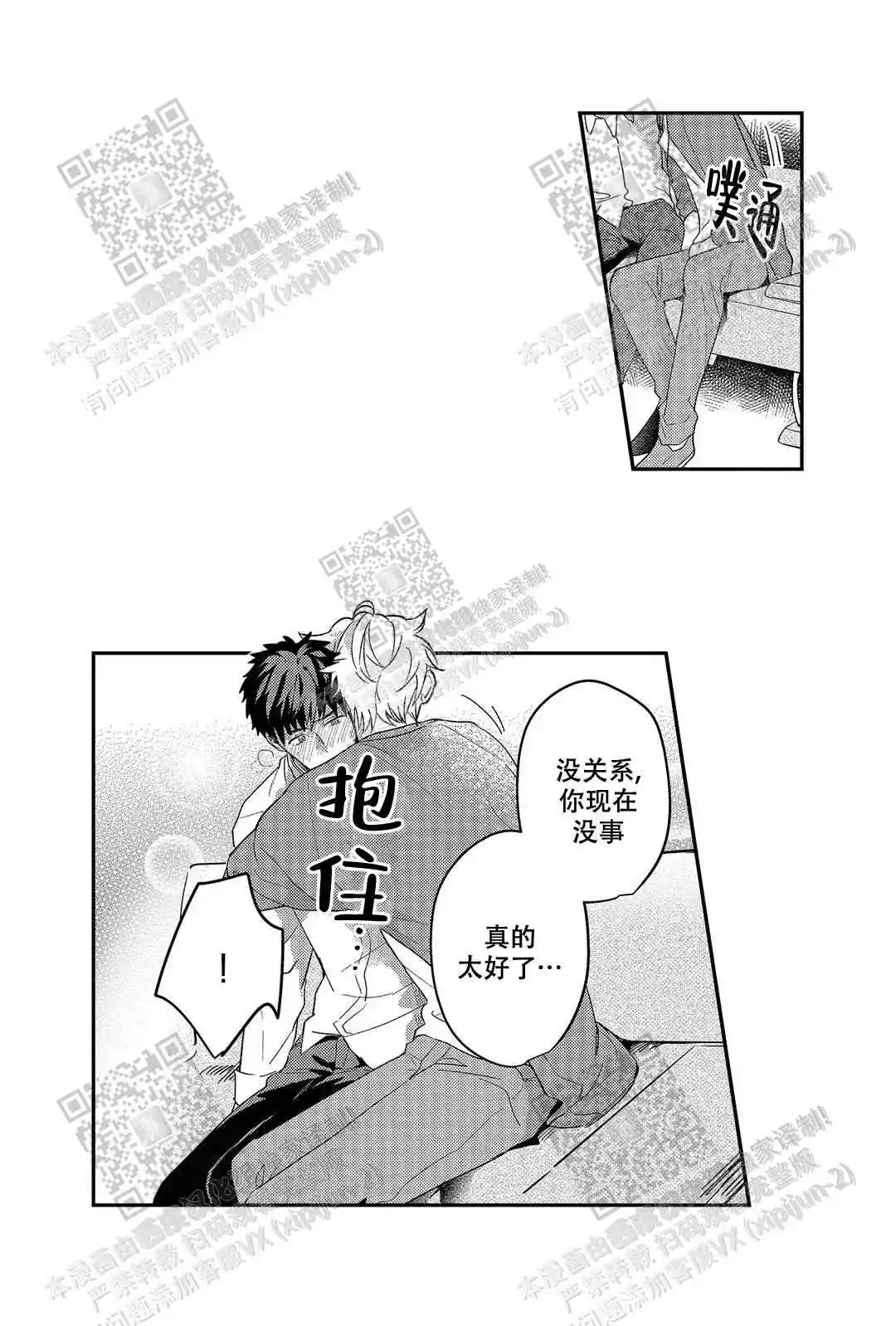 第26话9