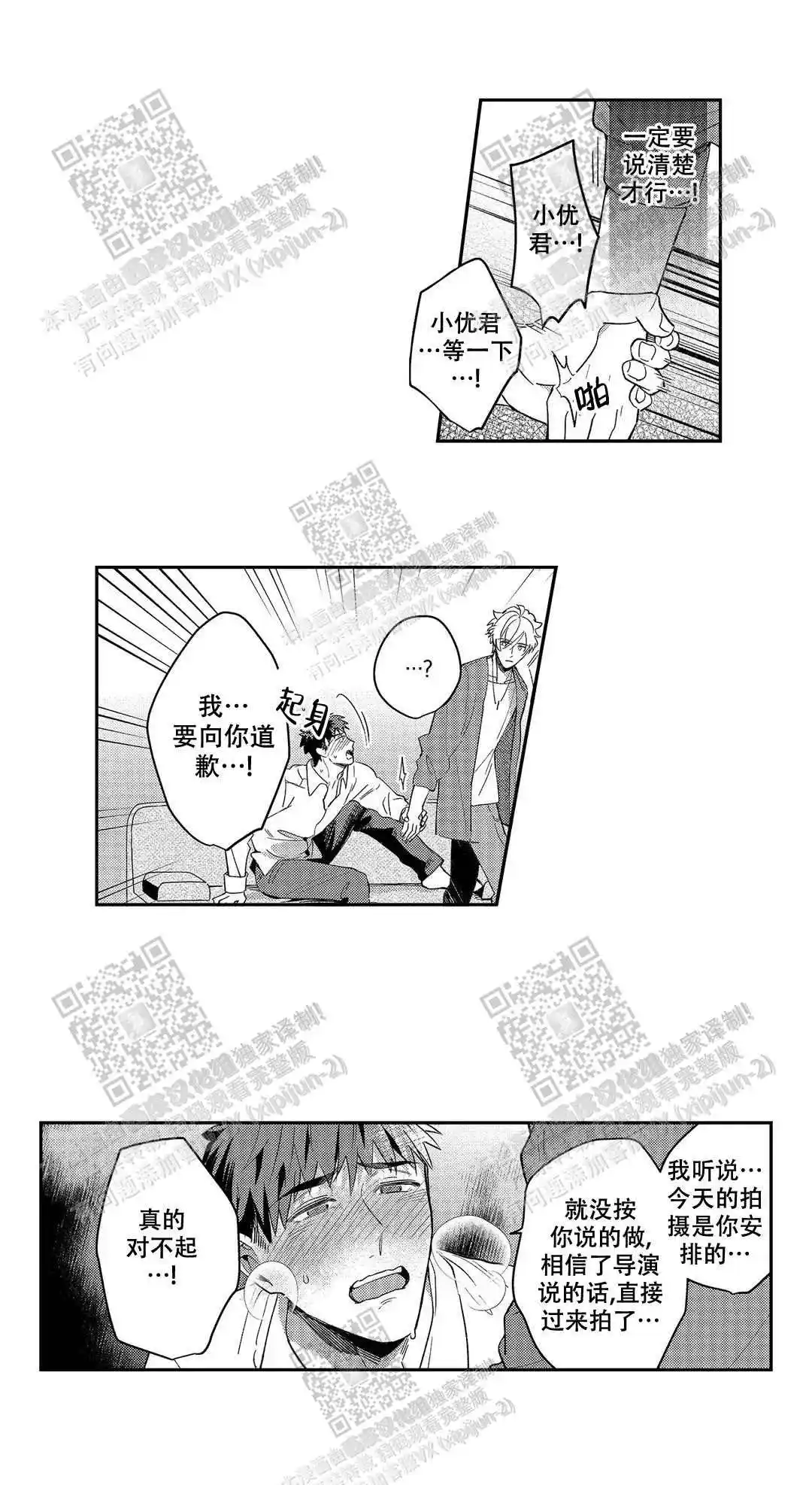 第26话8