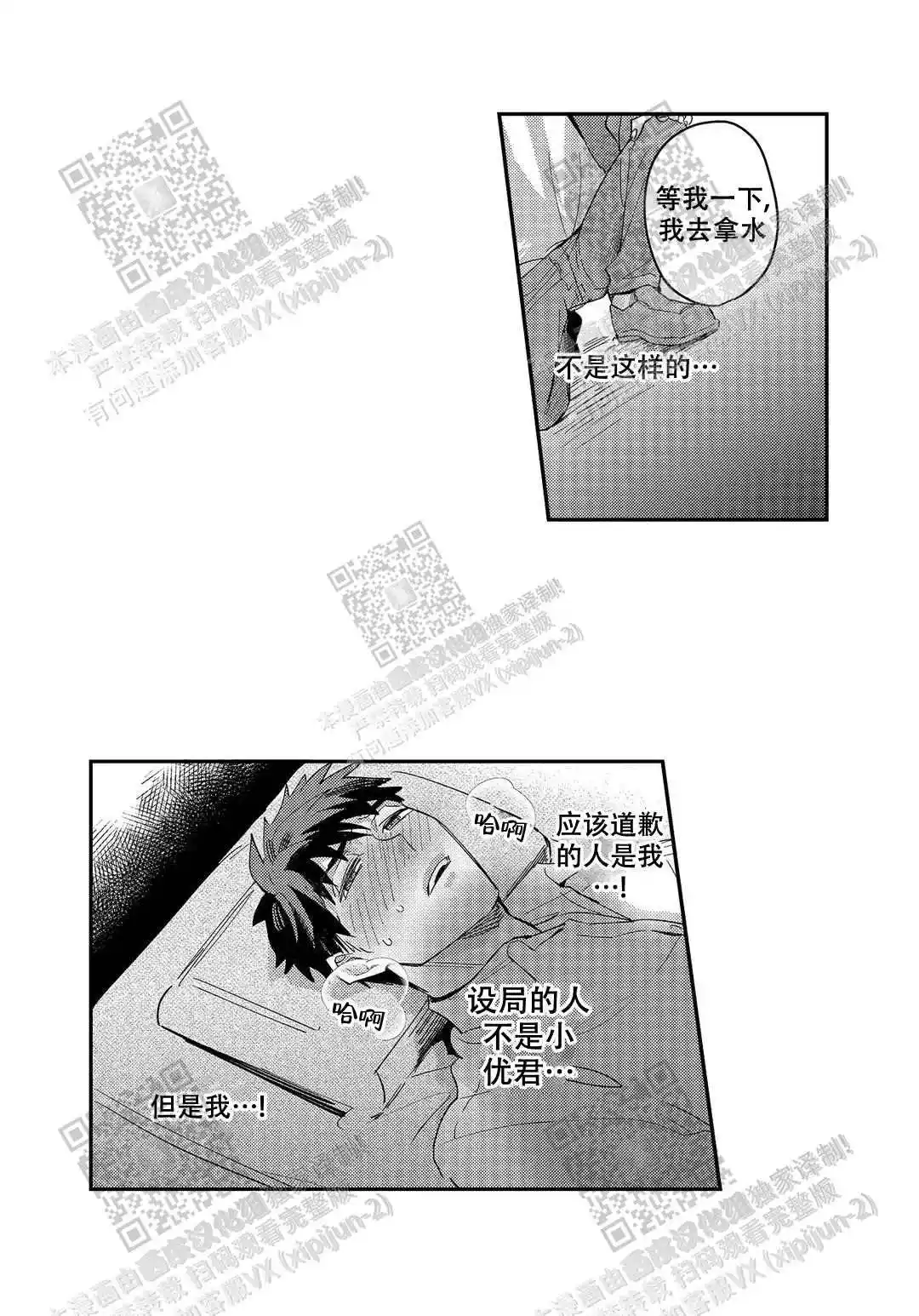 第26话7