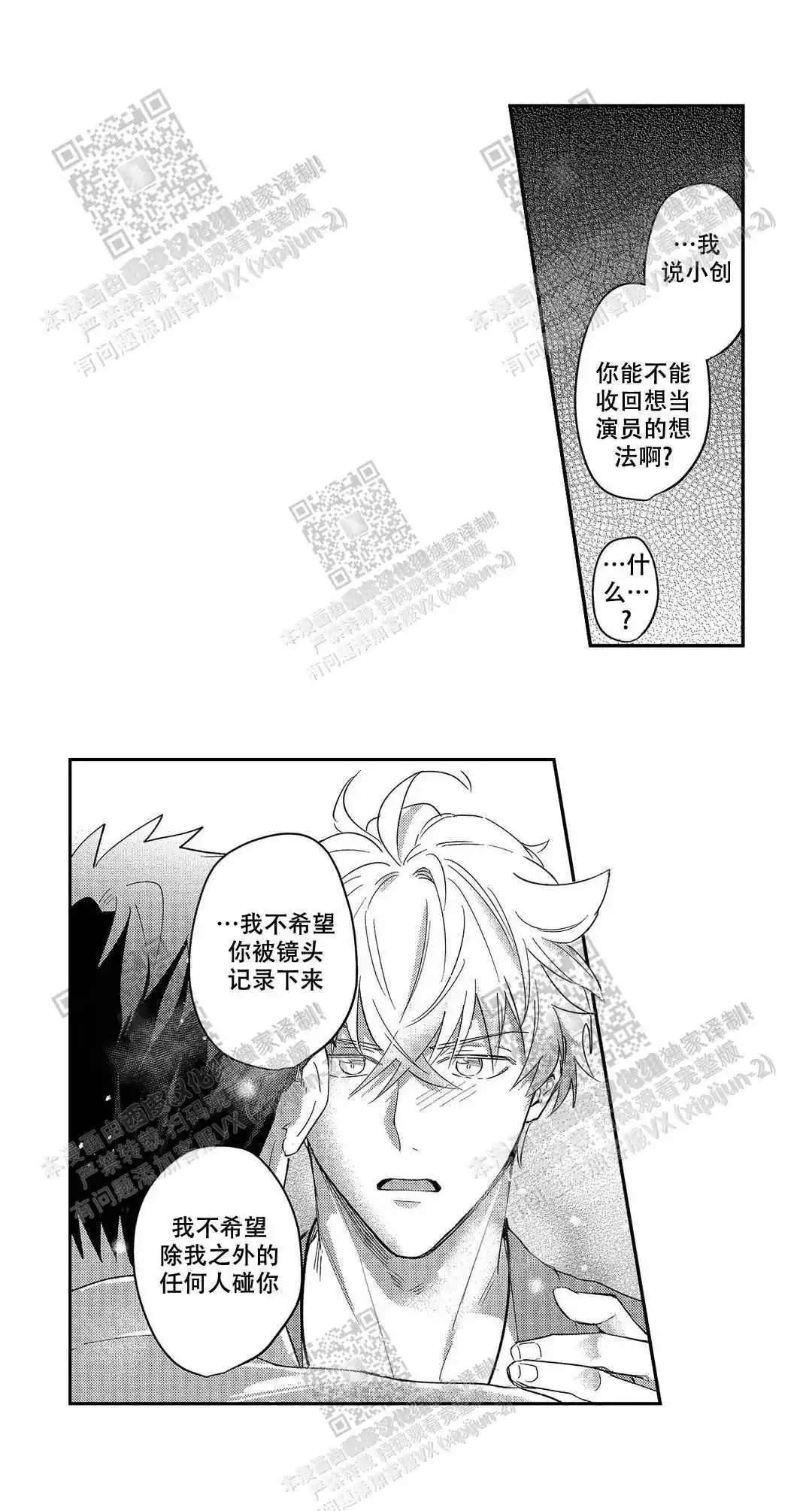 第26话12
