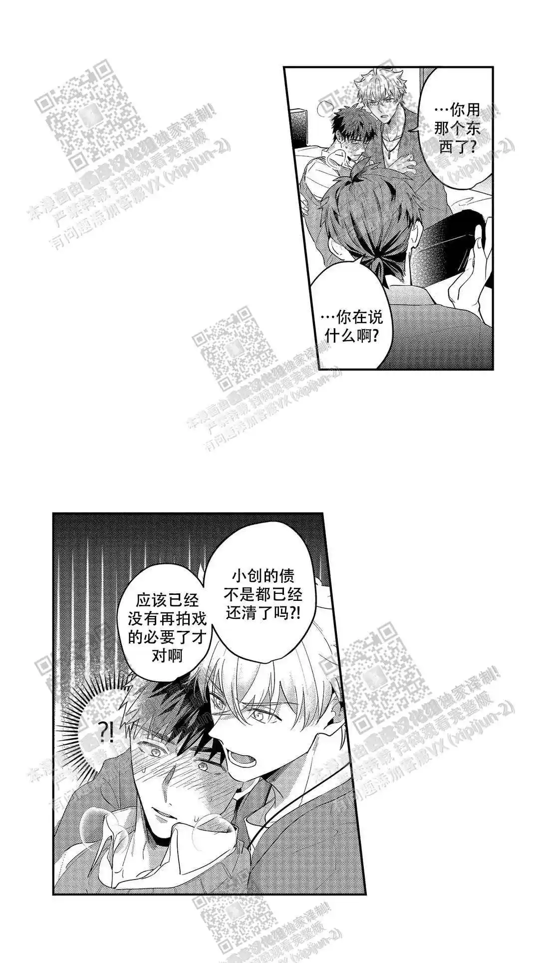 第26话3