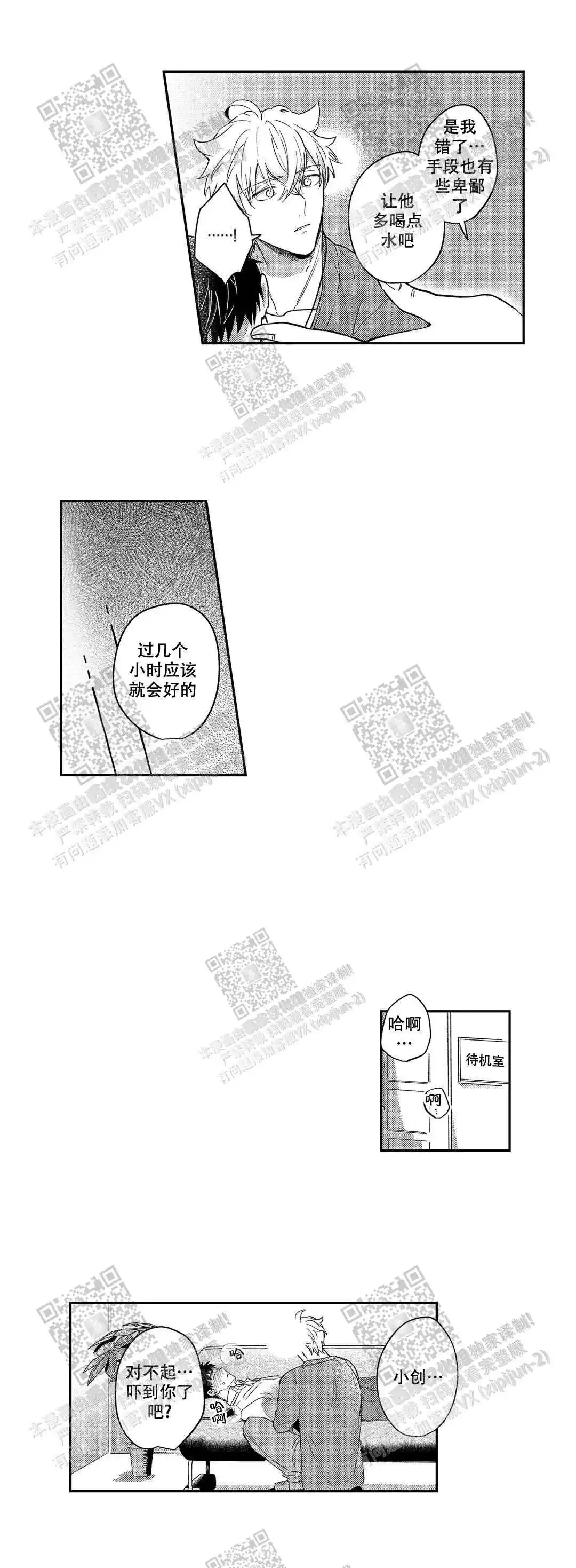 第26话6