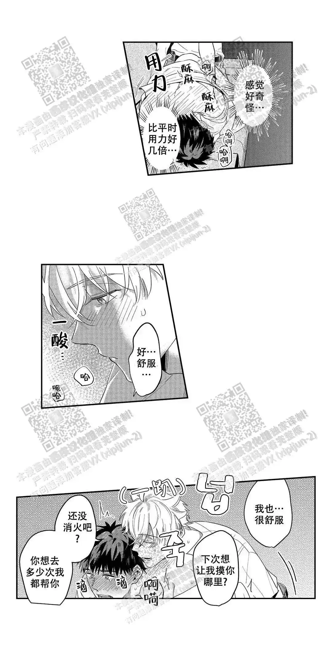 第27话12