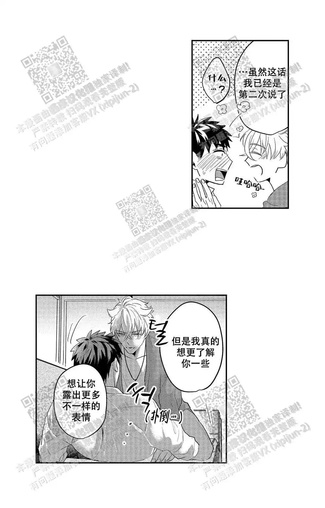第27话7
