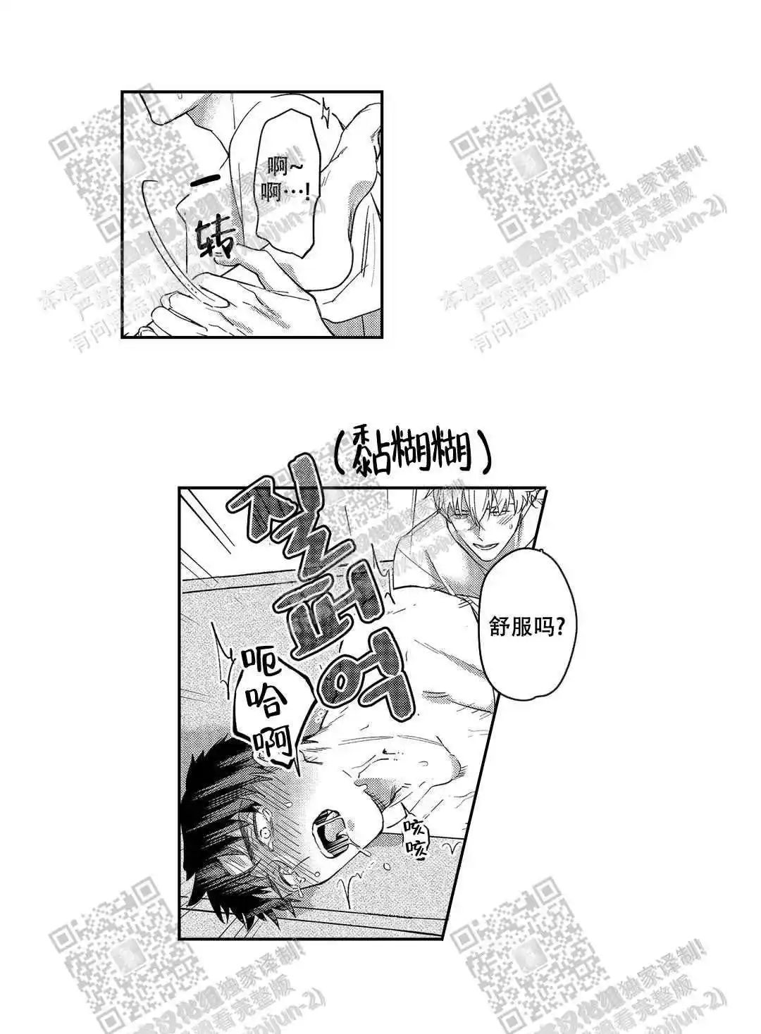 第27话11