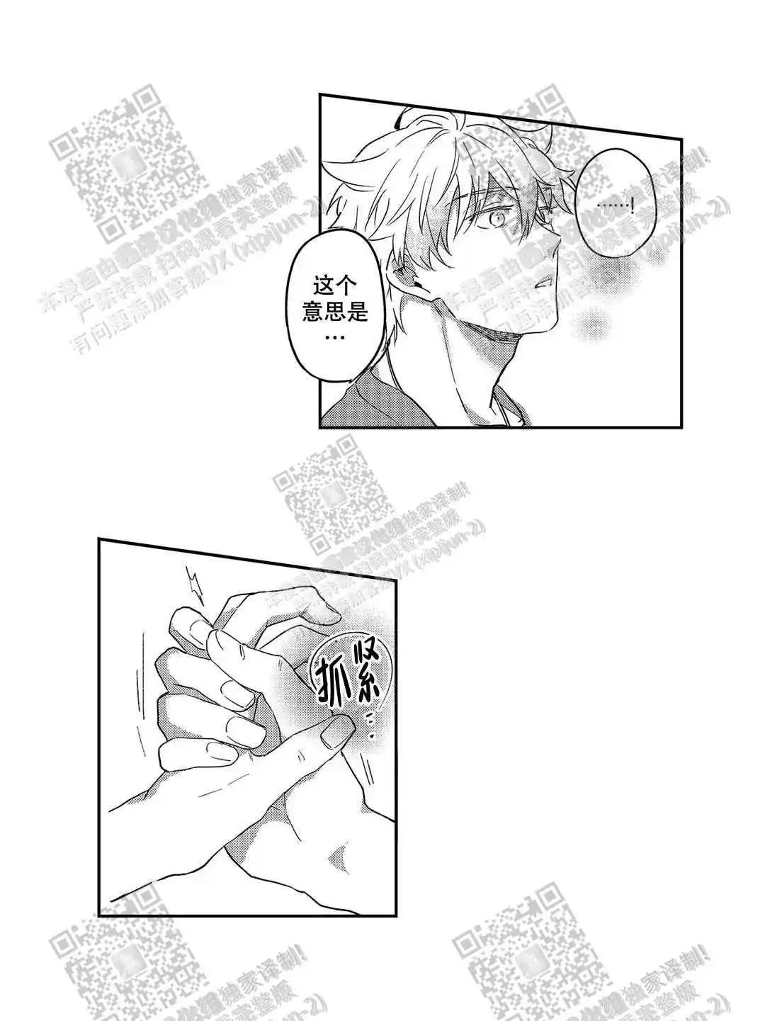 第27话3
