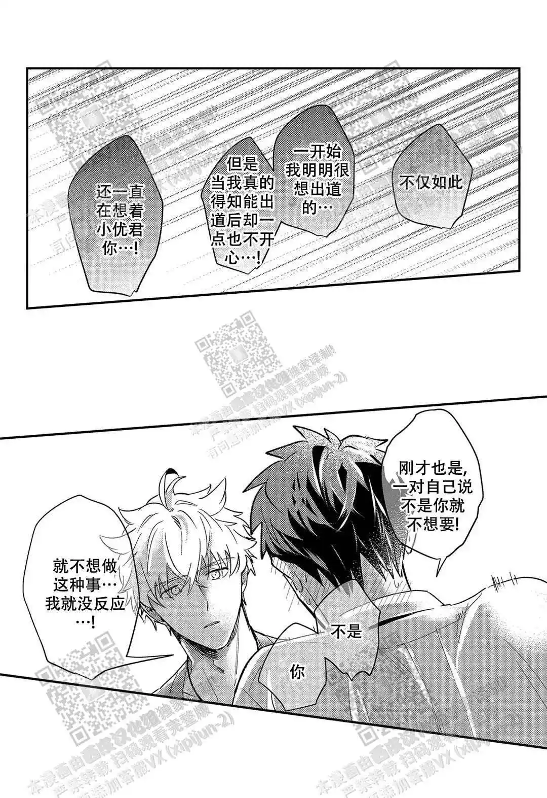 第27话2