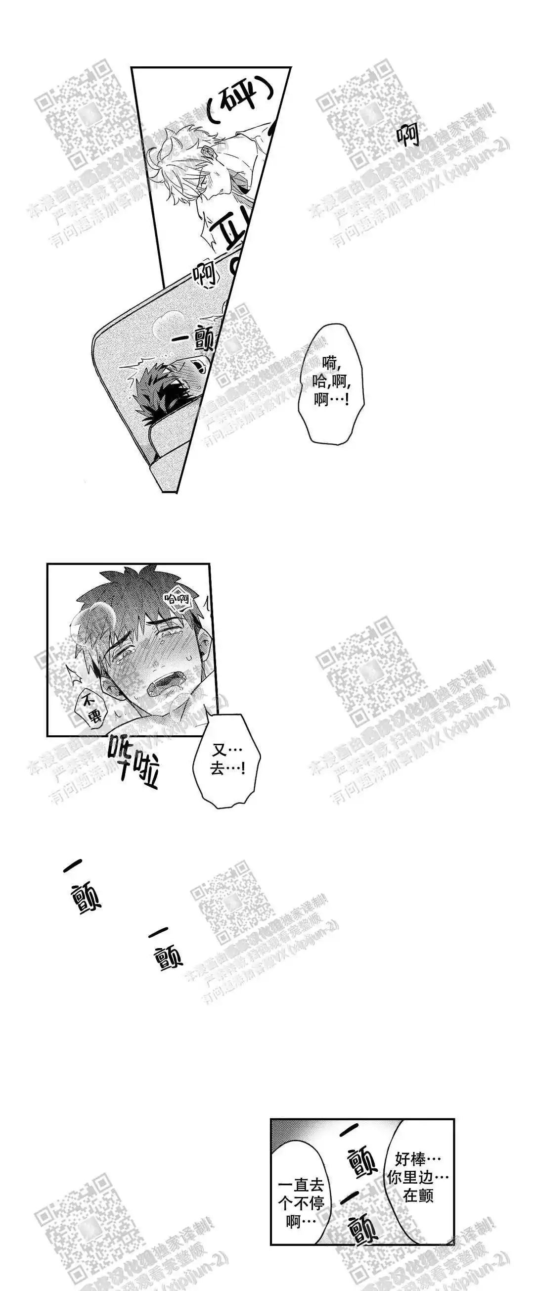 第27话10