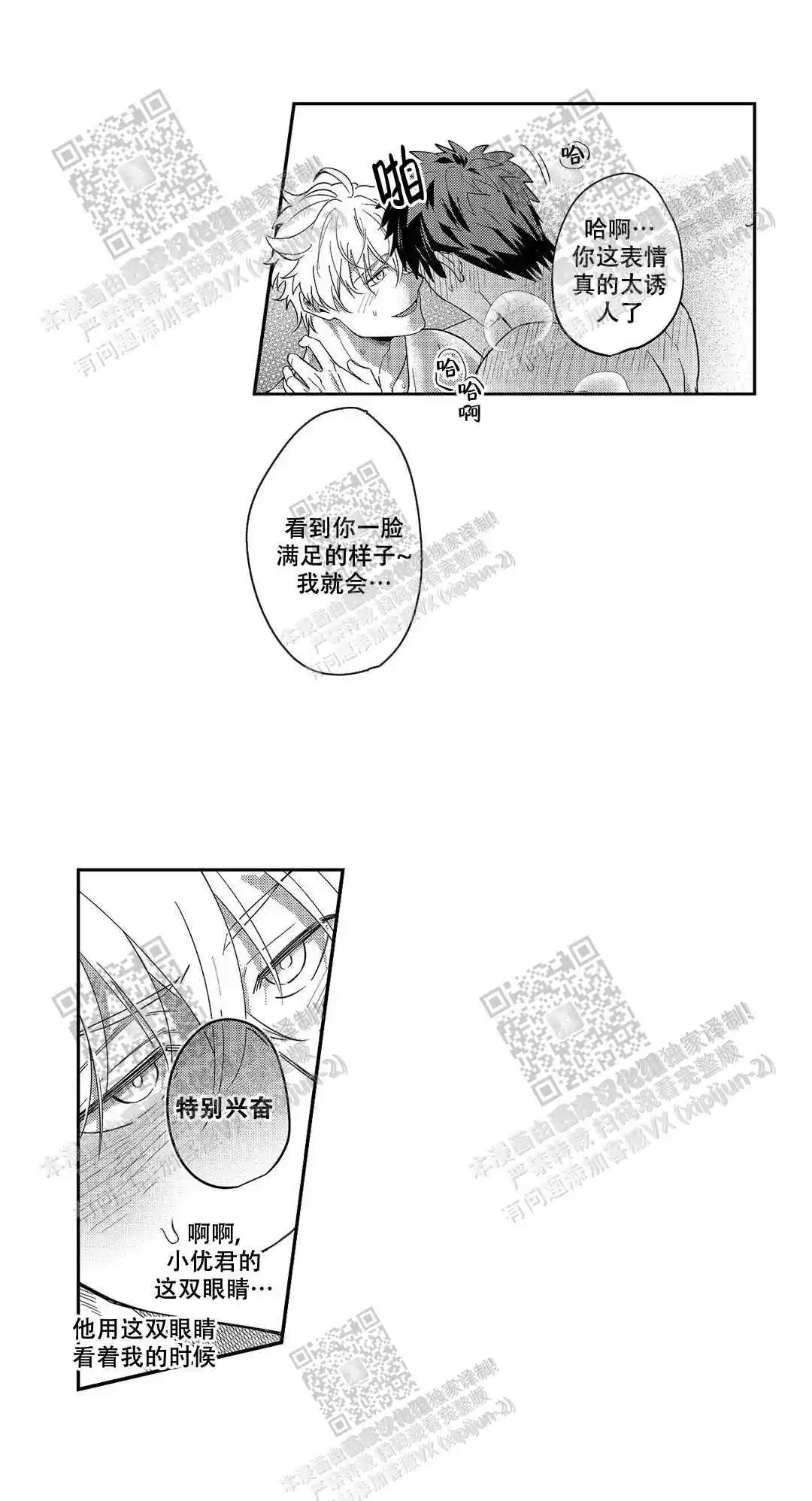 第28话2