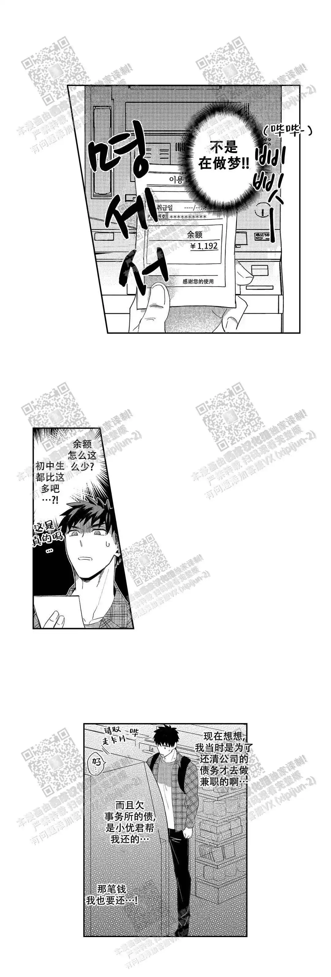 第28话8