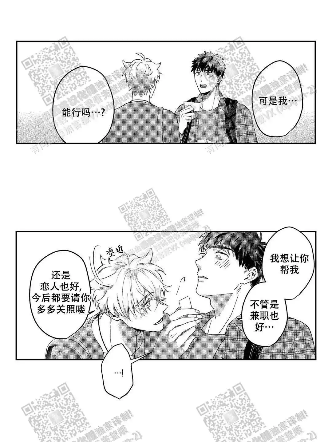 第28话14