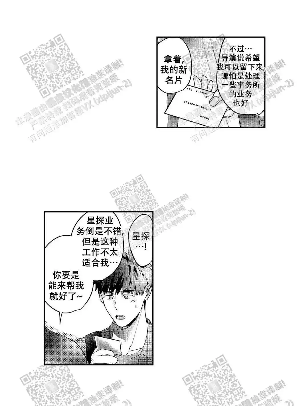 第28话13