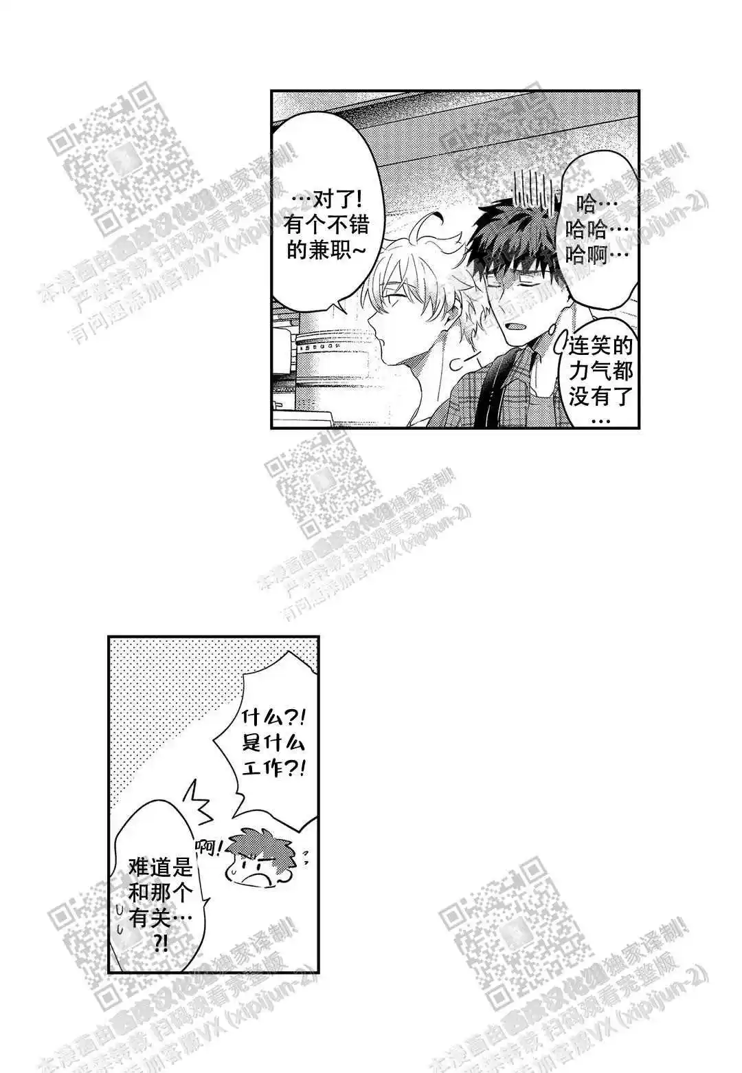 第28话10
