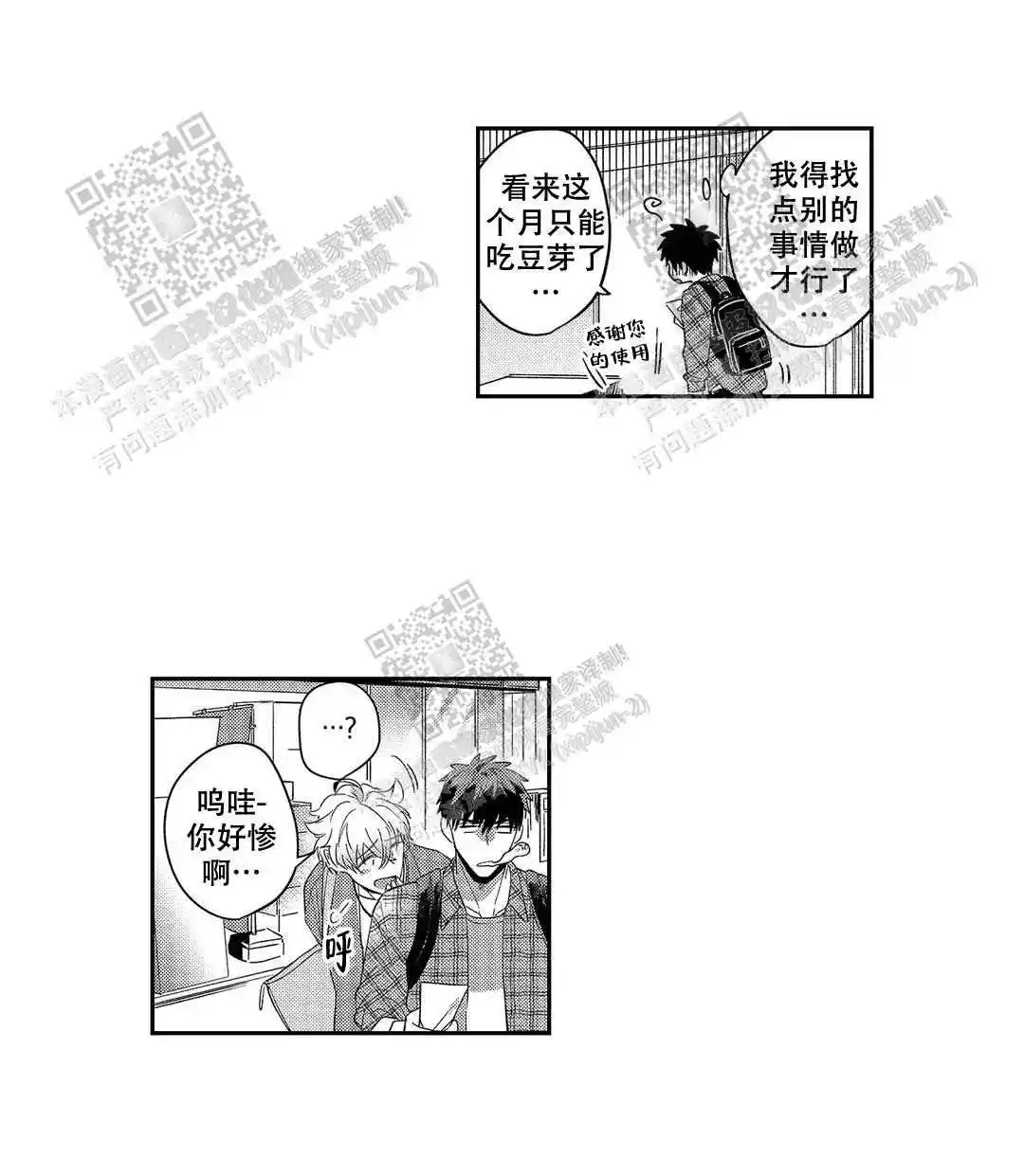 第28话9