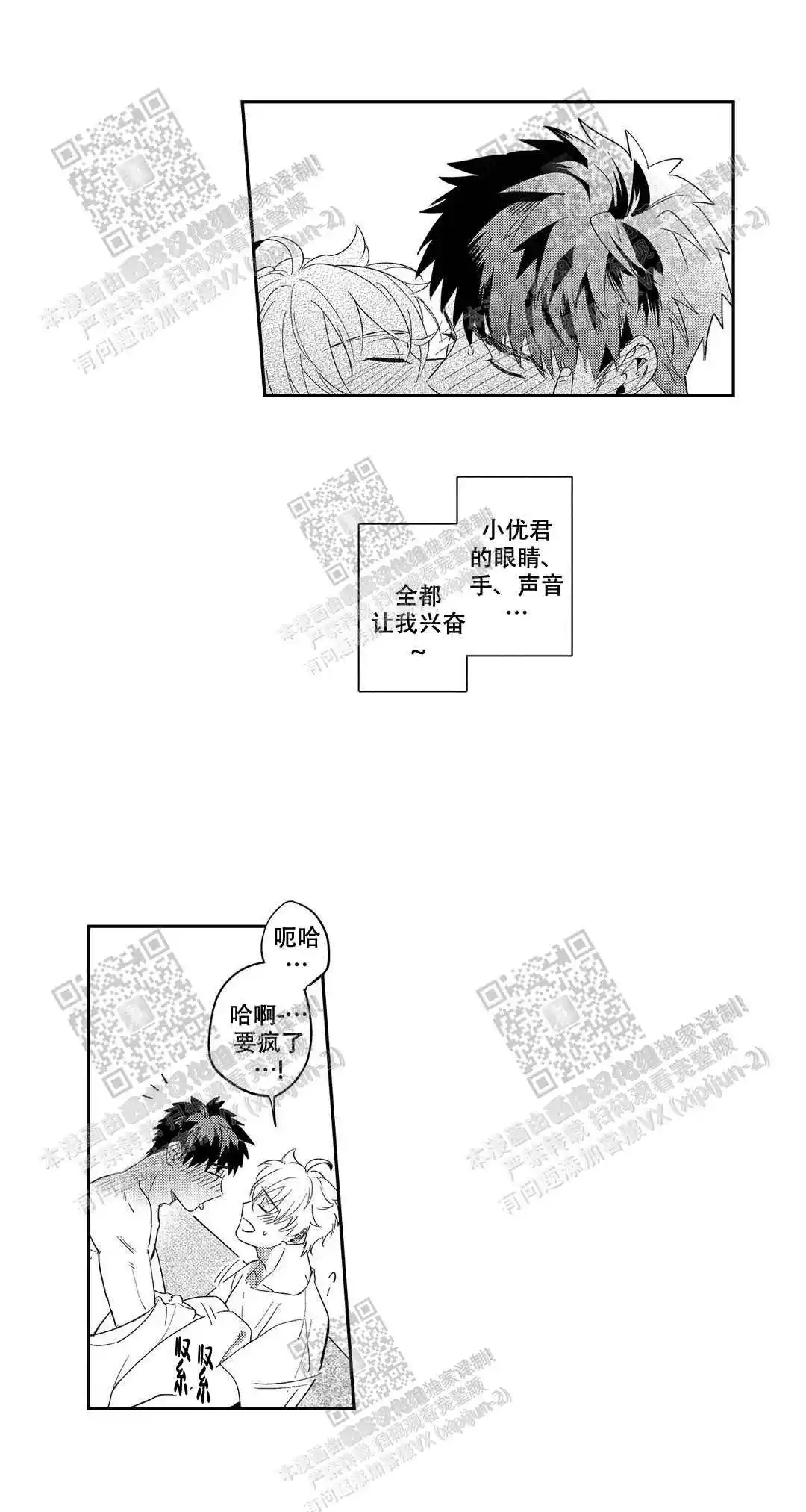 第28话4