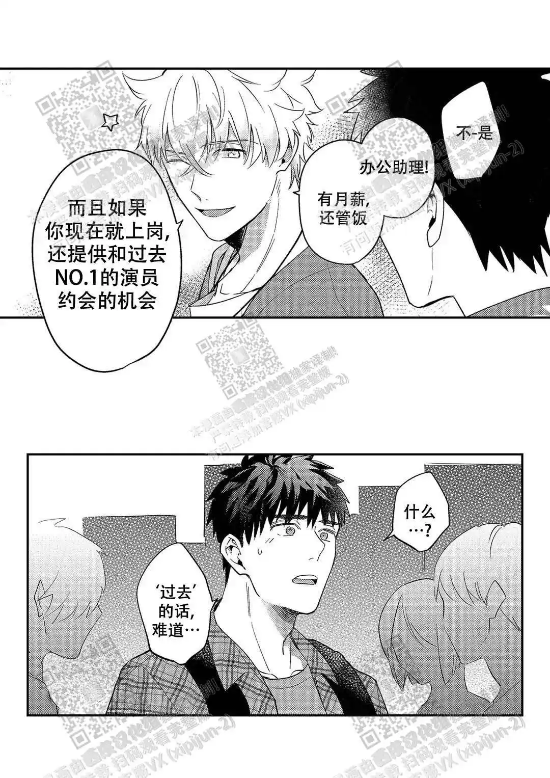 第28话11