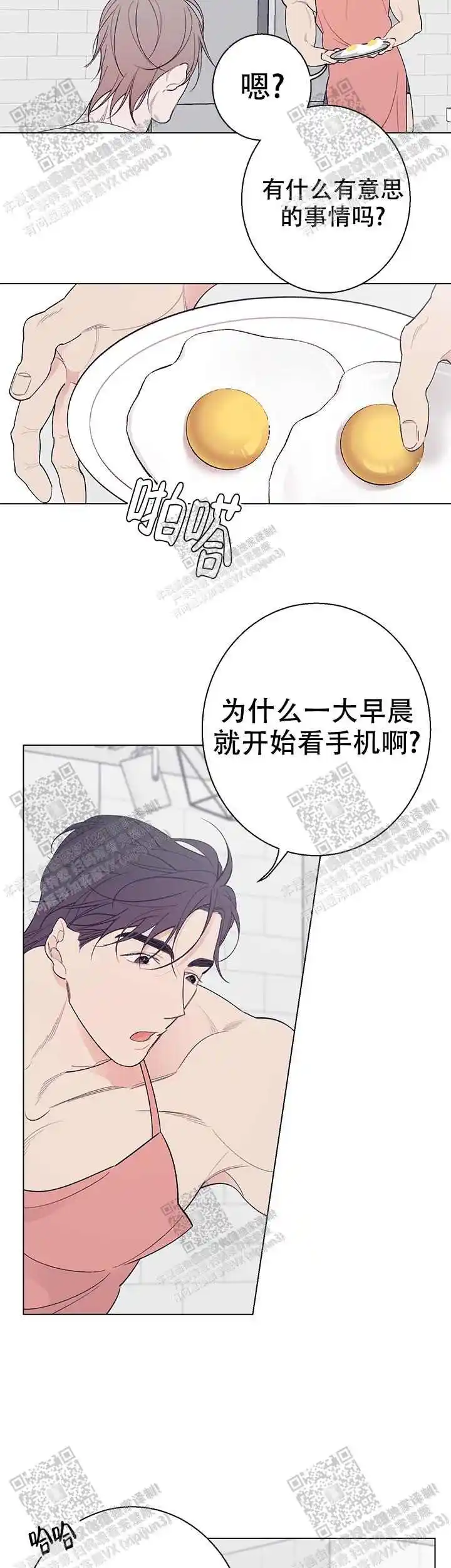 第17话9