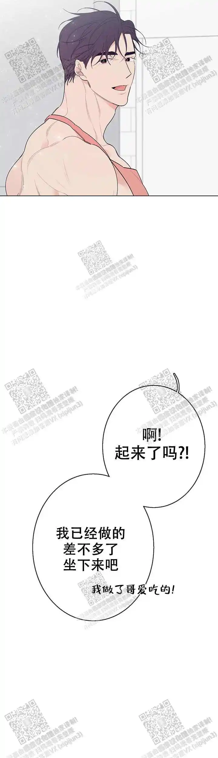 第17话3