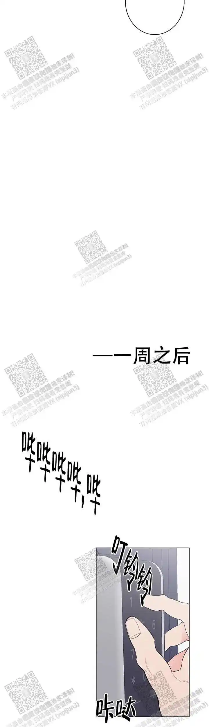 第17话11