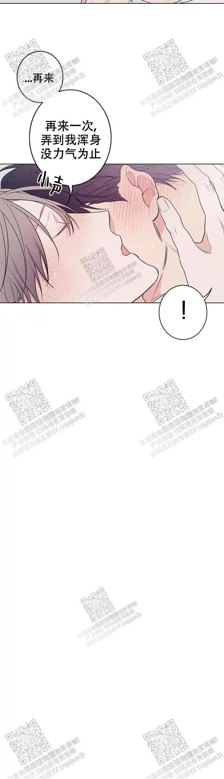 第21话6