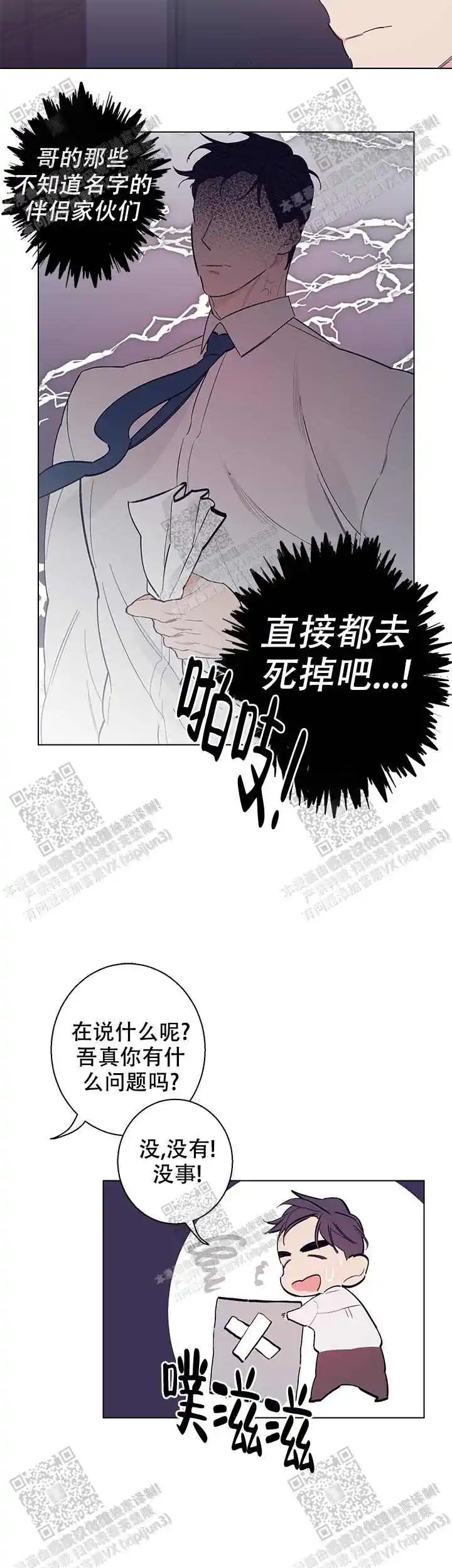 第21话14