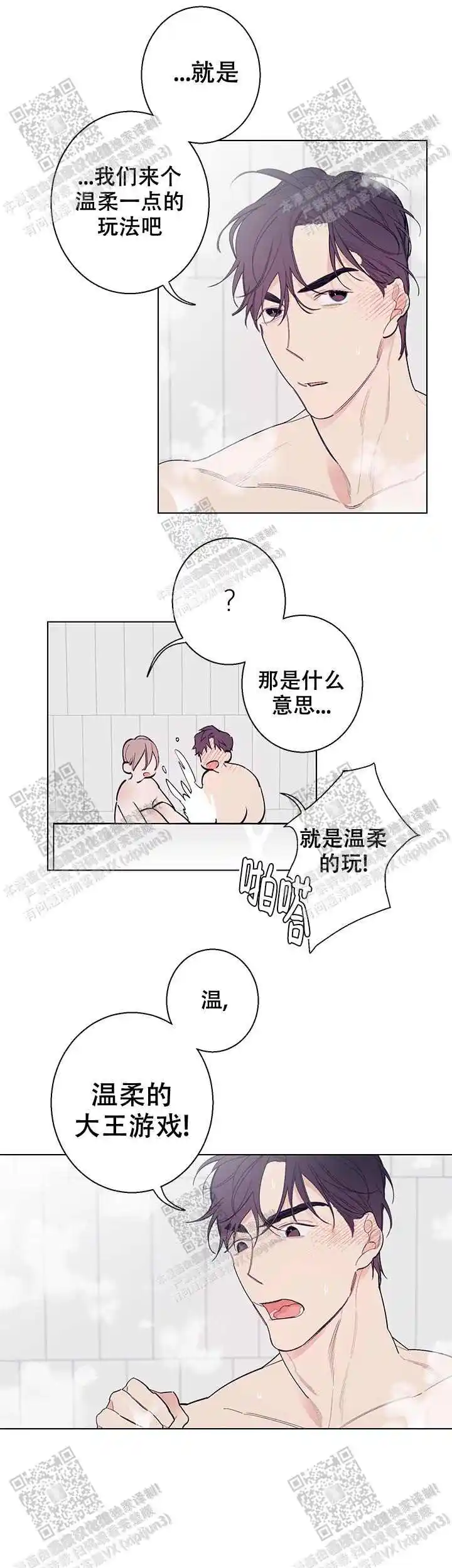 第22话2