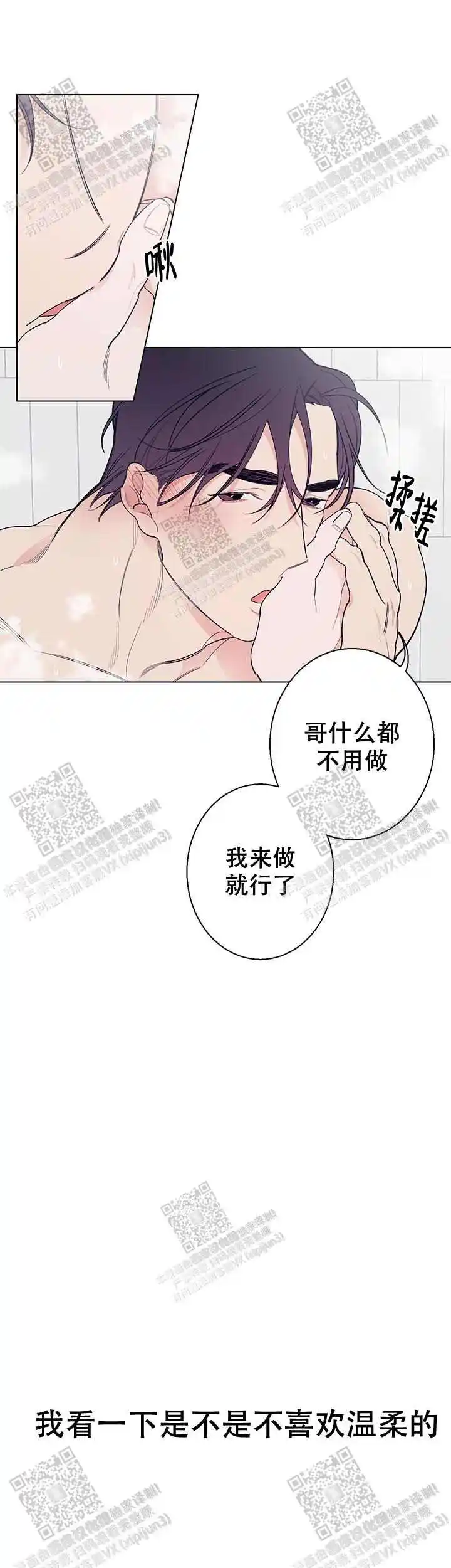 第22话4