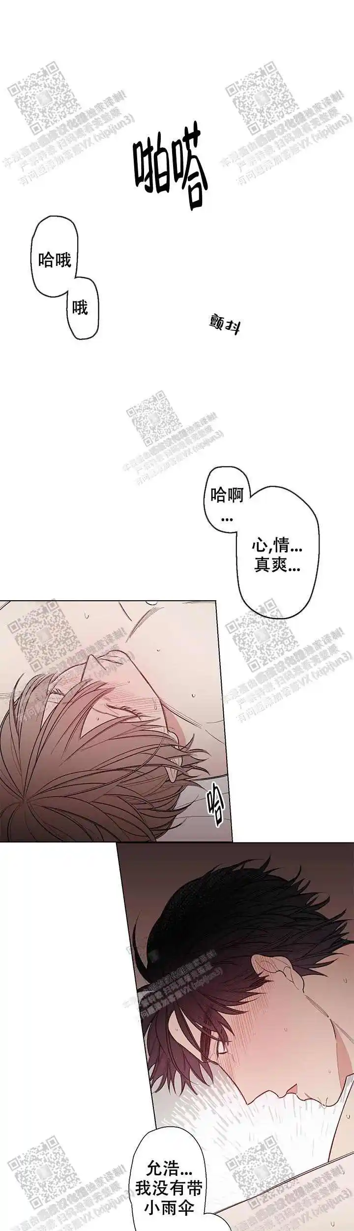 第23话4