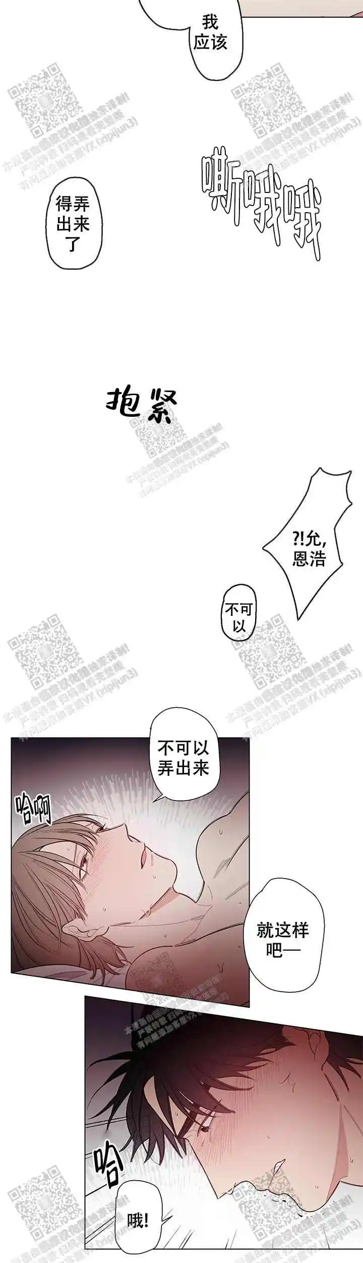 第23话5