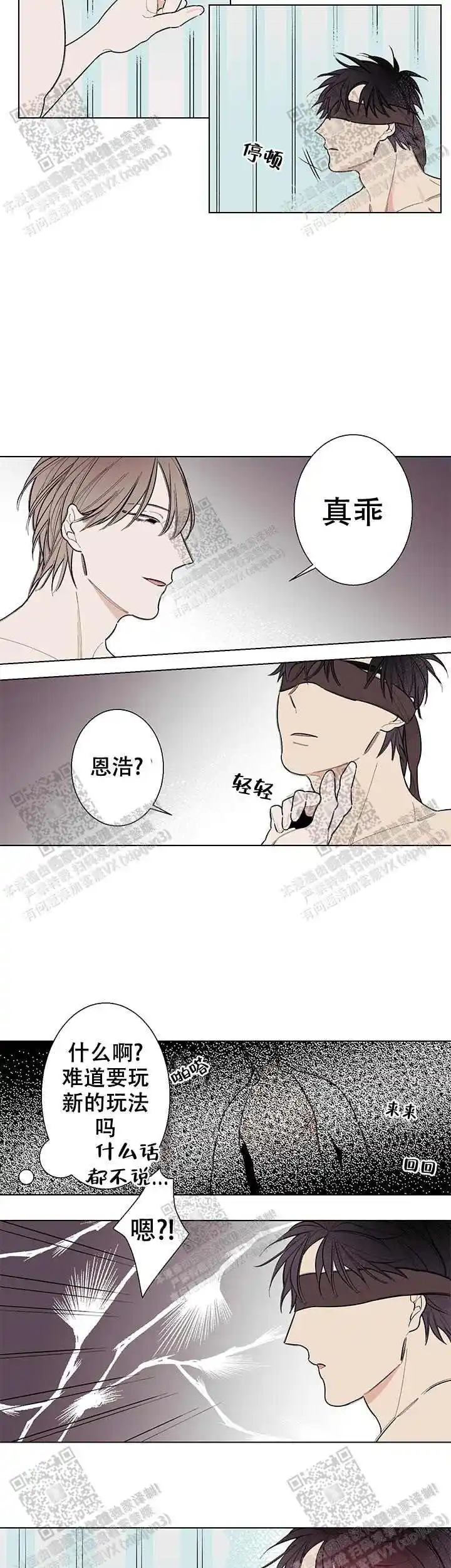 第24话2