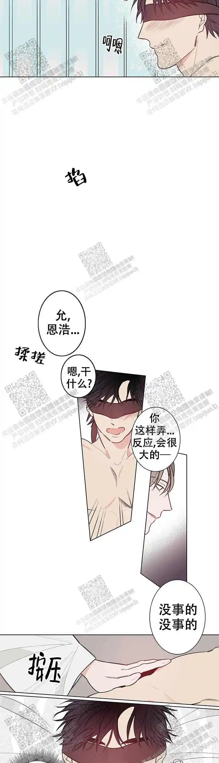 第24话3