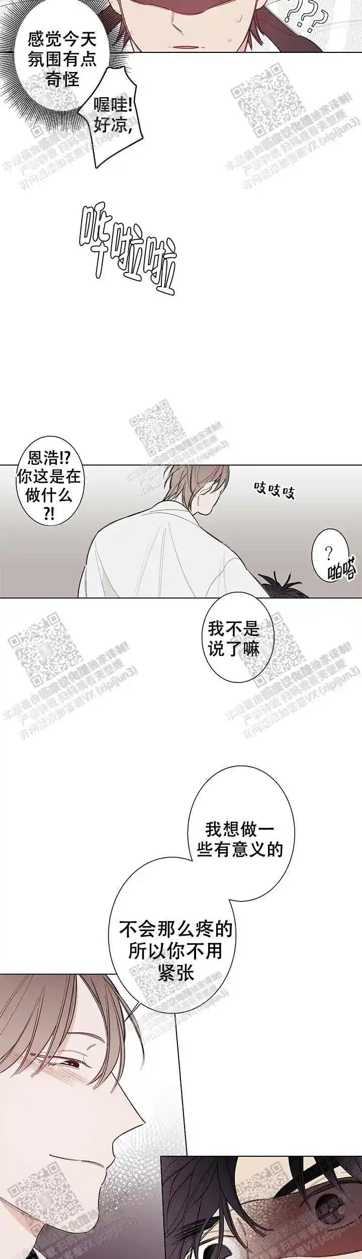 第24话4