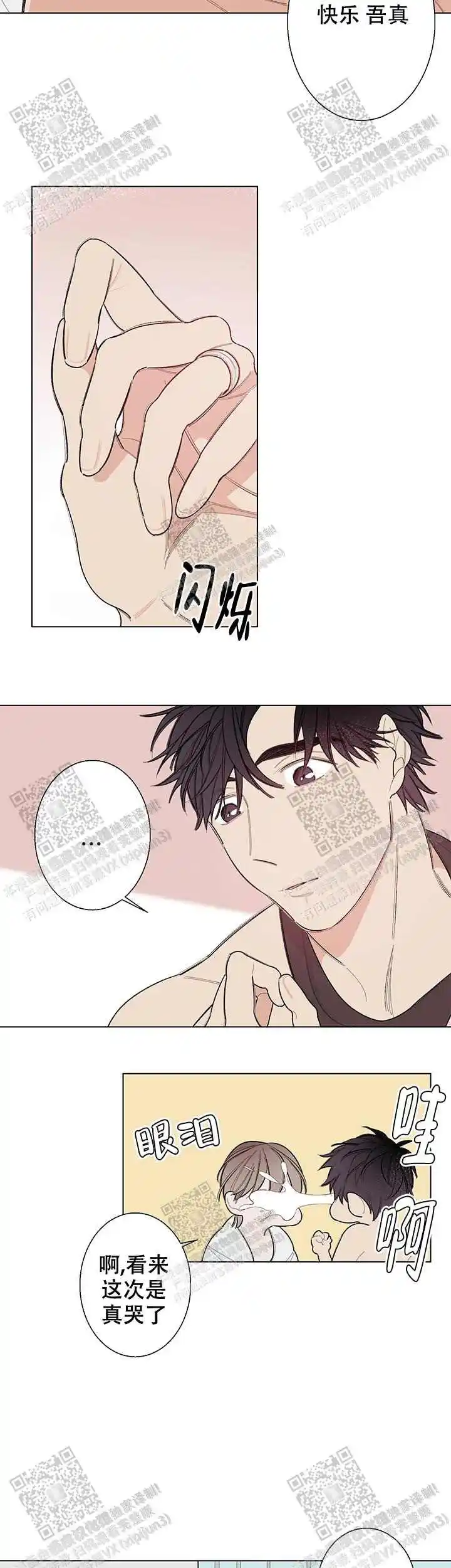 第24话8