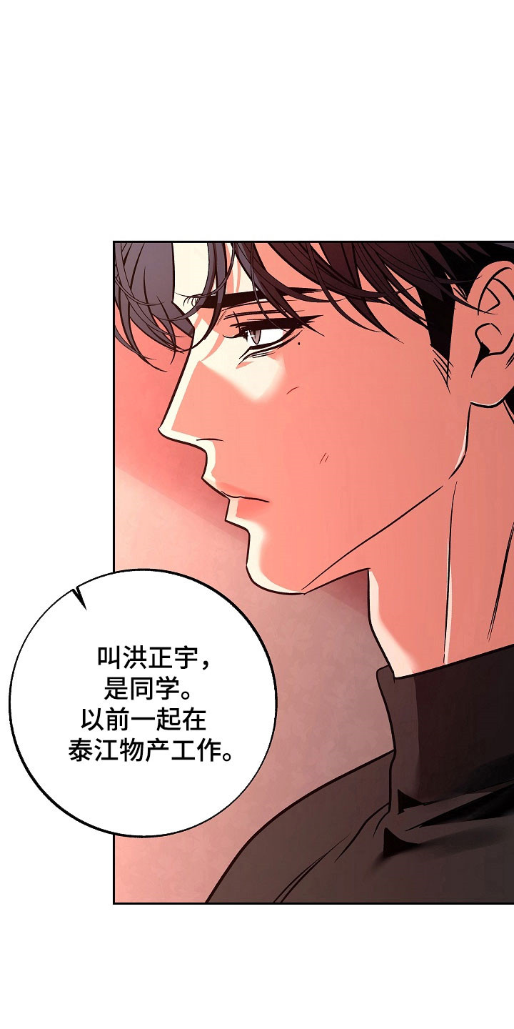 第120话3