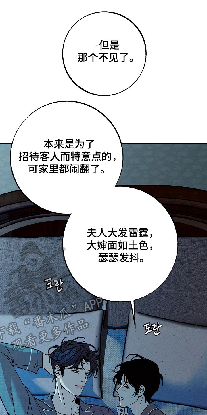 第121话6