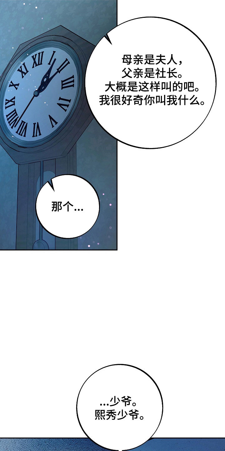 第121话11