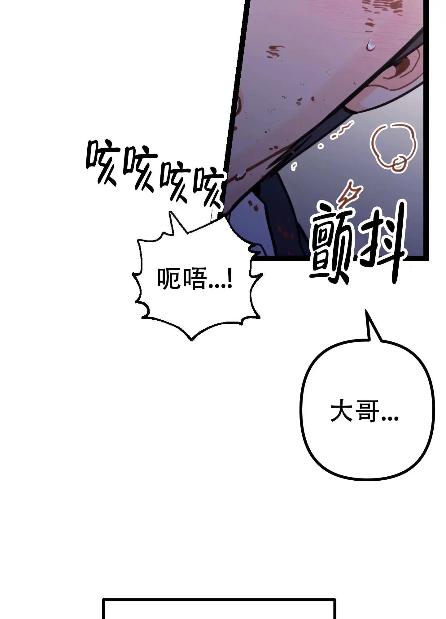 第2话8
