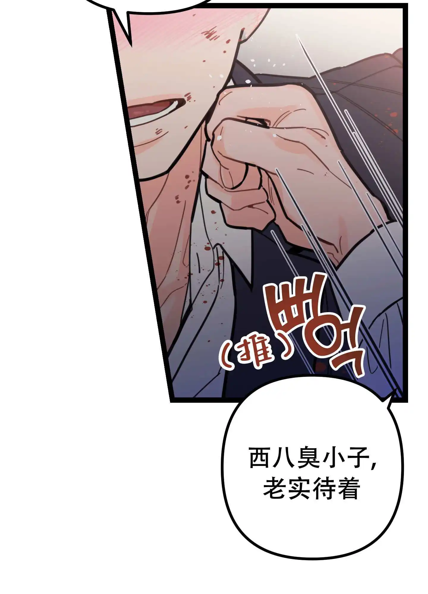 第2话3