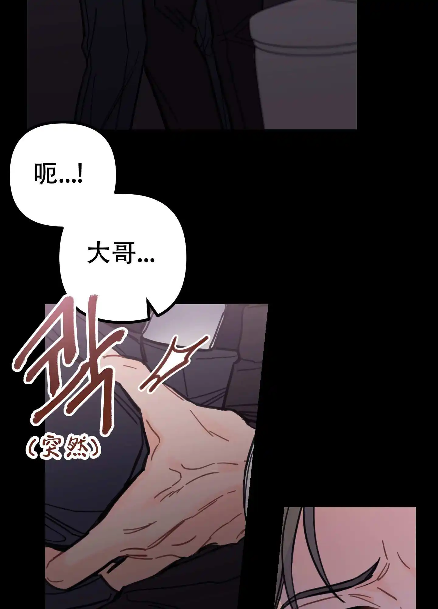 第3话6