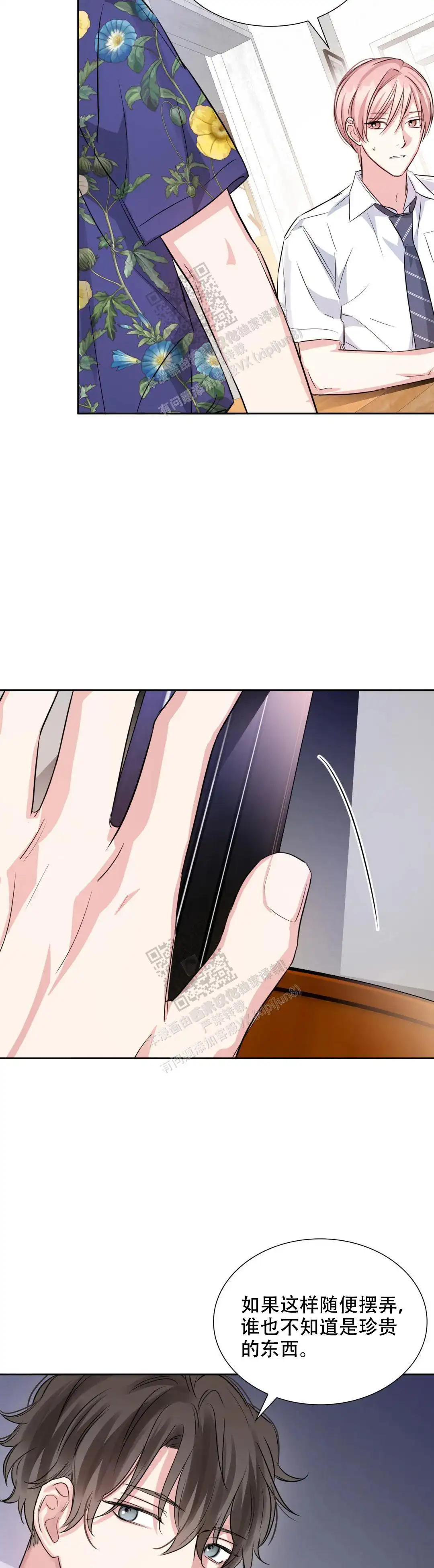 第75话6