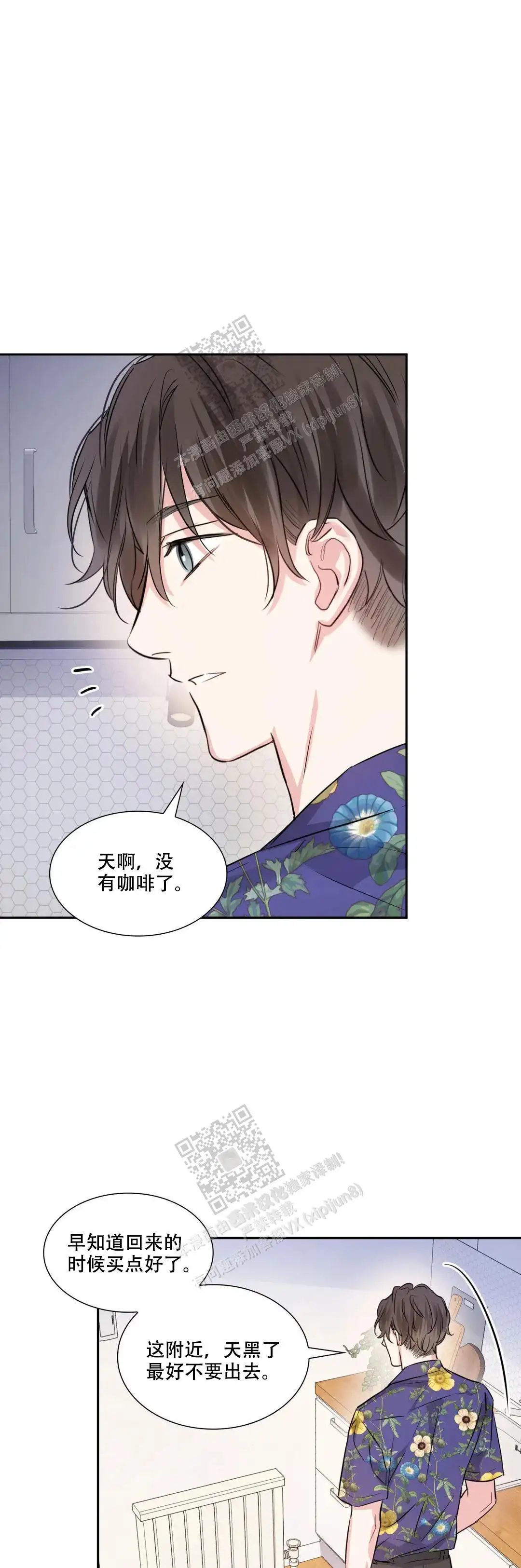 第75话2