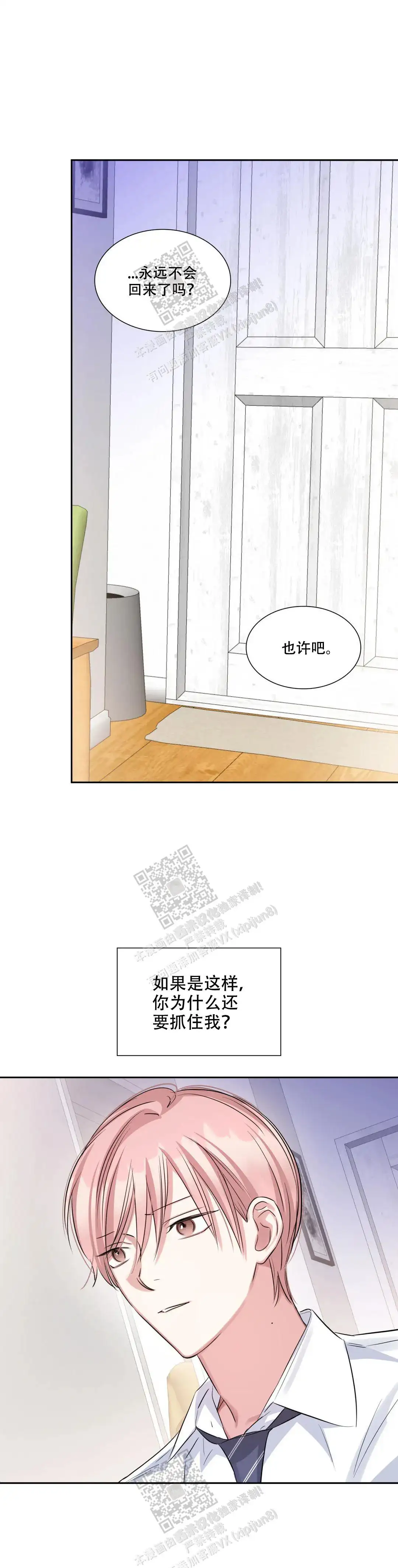 第75话10
