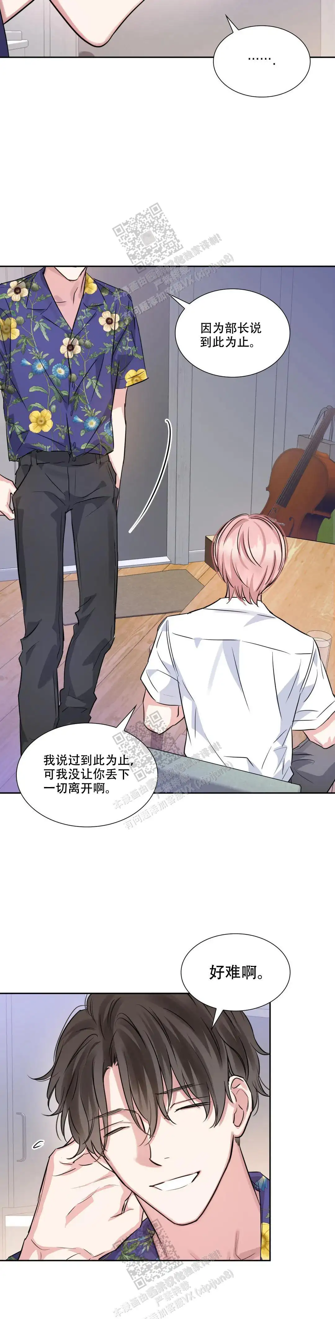 第75话9