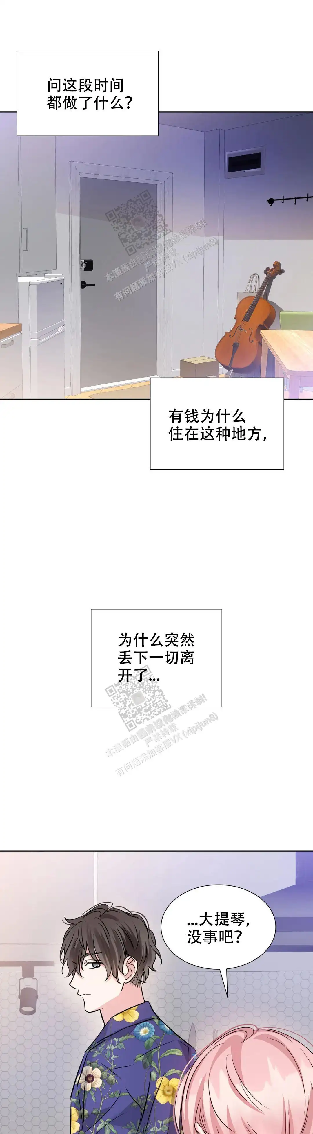 第75话4