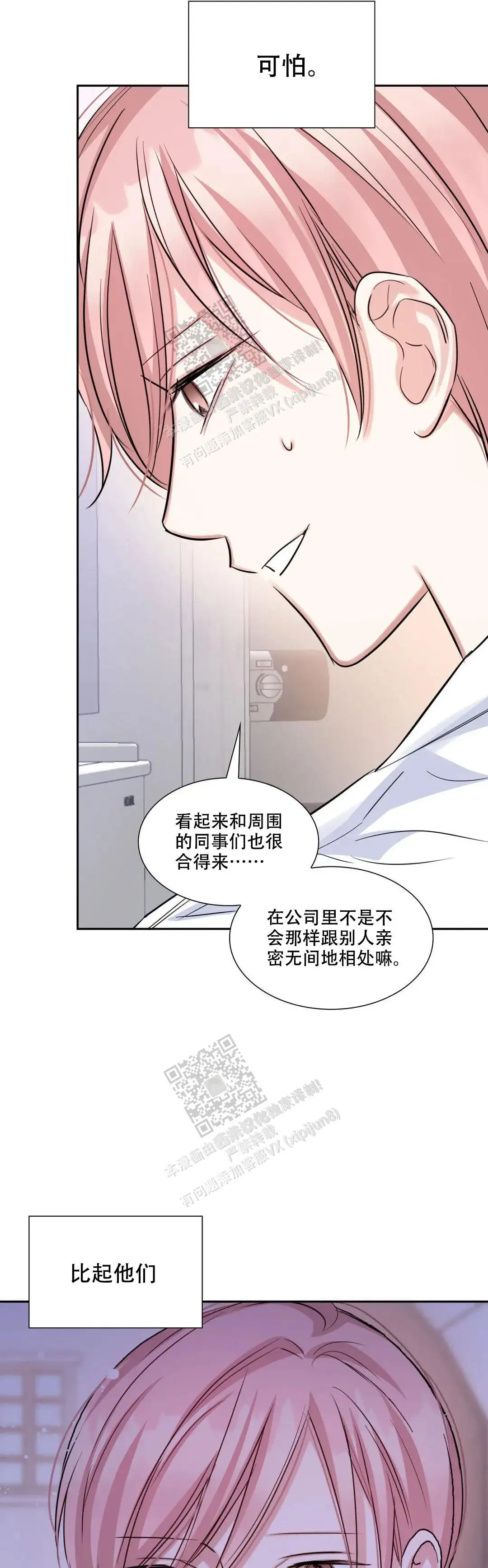 第75话13