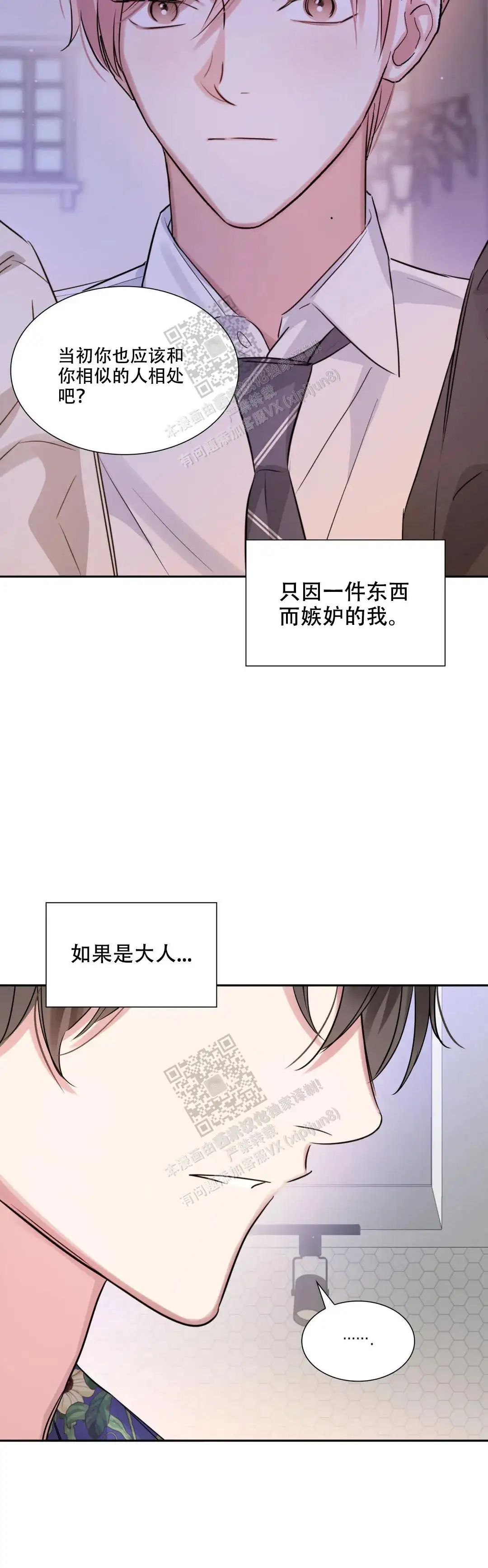 第75话14