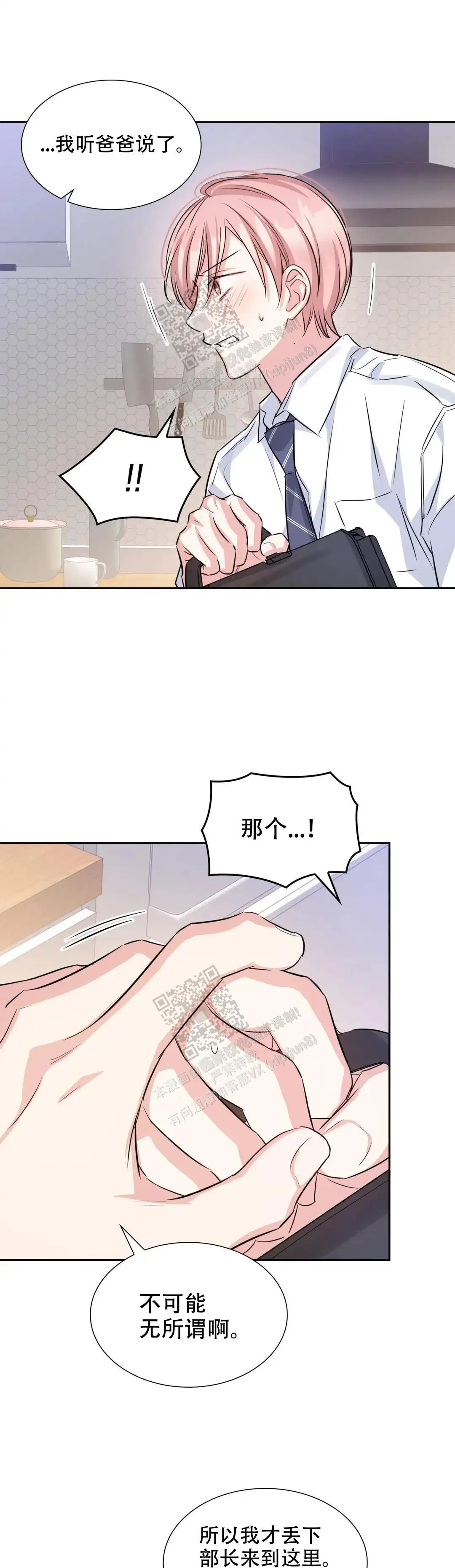 第76话4
