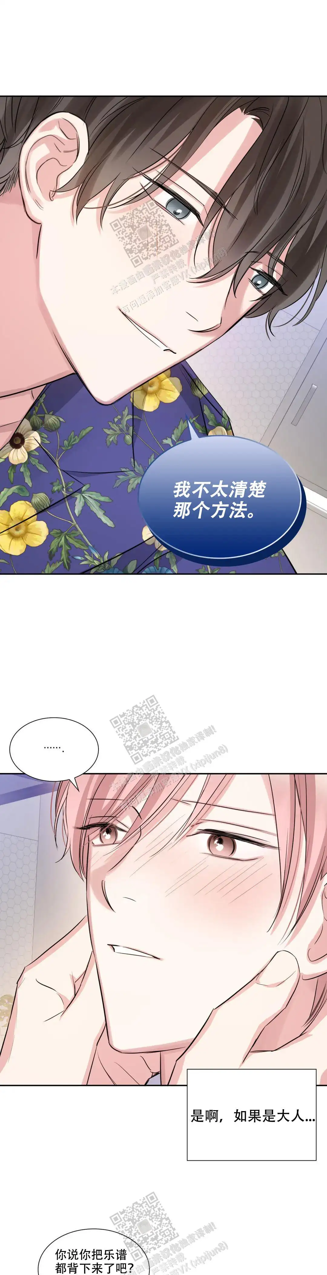 第76话8