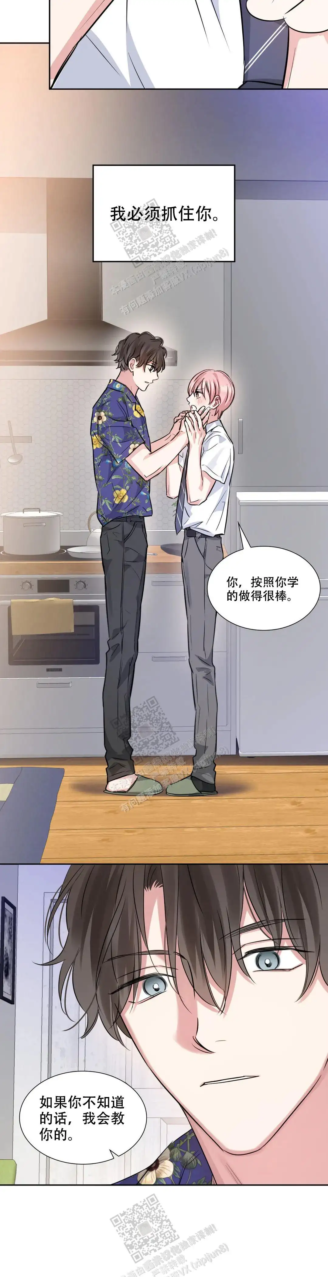 第76话10